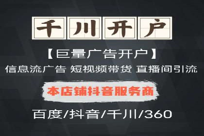 竞价推广开户实战经验：如何提高广告投放效率